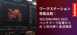 ワークステーション性能比較