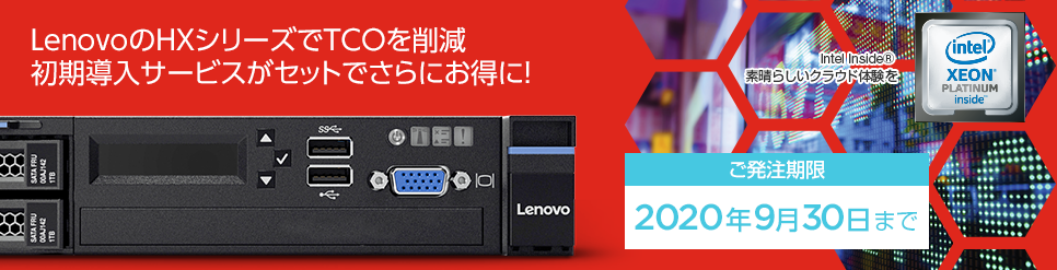 サーバー Thinksystem System X Thinkserver 製品情報 Business With Lenovo