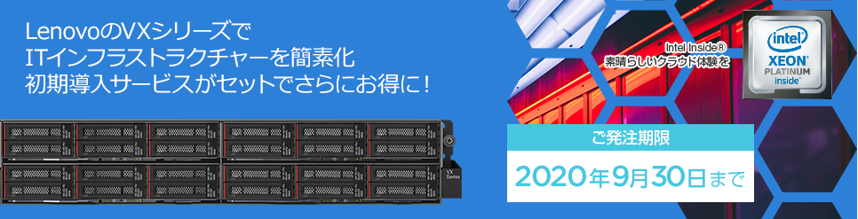 サーバー Thinksystem System X Thinkserver 製品情報 Business With Lenovo