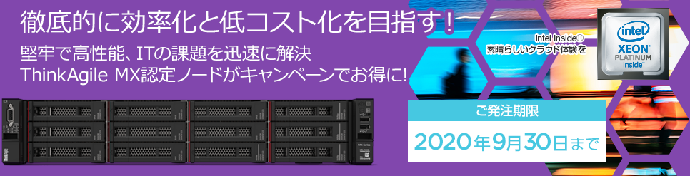 サーバー Thinksystem System X Thinkserver 製品情報 Business With Lenovo