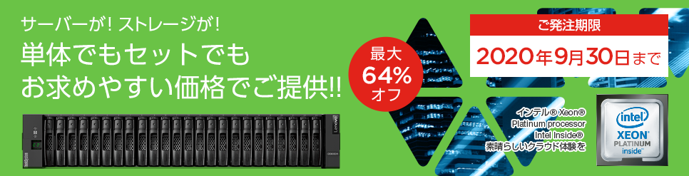 サーバー Thinksystem System X Thinkserver 製品情報 Business With Lenovo