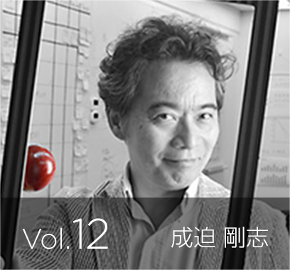 vol.12 デンソー デジタルイノベーション室長 成迫 剛志 氏