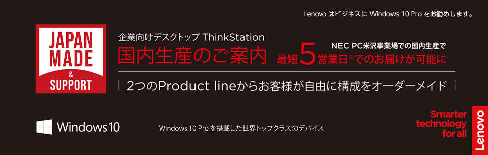 lenovo デスクトップ　core i7 2600 Windows10