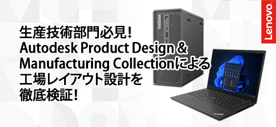ThinkStation P360 Ultra、ThinkPad P1/P14s 検証