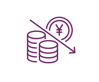 運用コストの削減