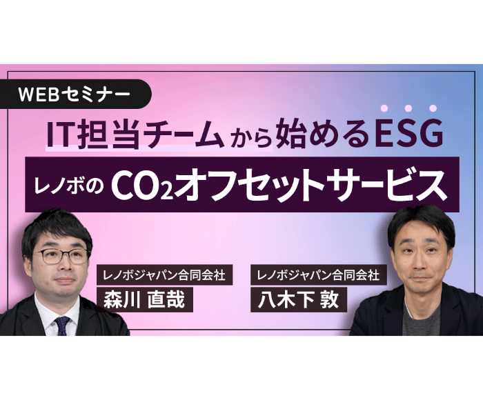 IT担当チームの強い味方、レノボのプレミアサポート