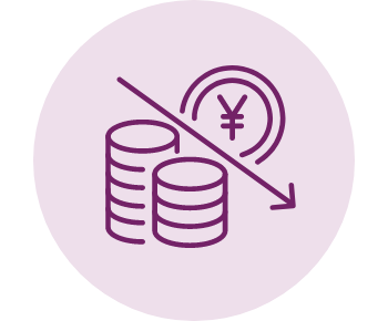 運用コストの削減