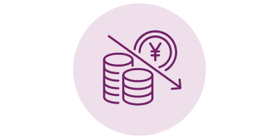 運用コストの削減