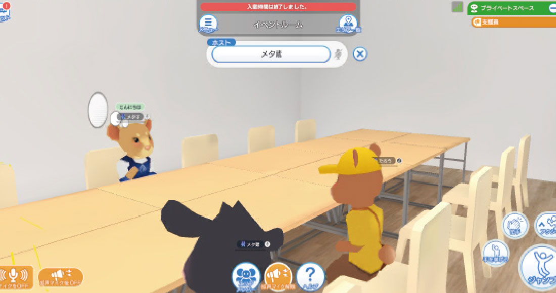 レノボ  メタバース スクール - 専門の支援員によるサポート