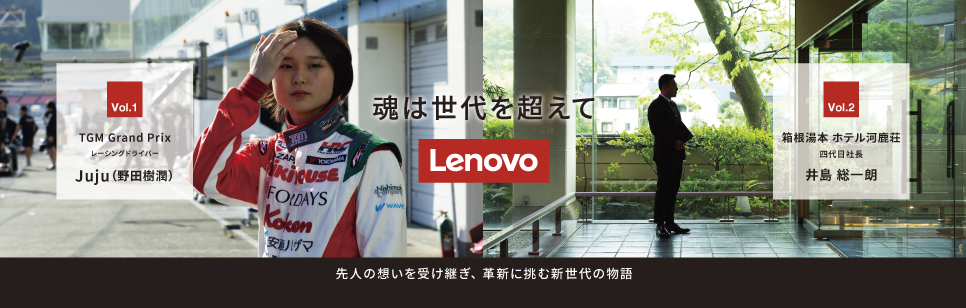 Business with Lenovo | ビジネスに最適なIT環境の構築をサポートするサイト