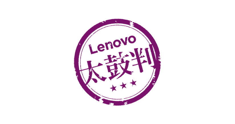 ソリューション事例集 太鼓判